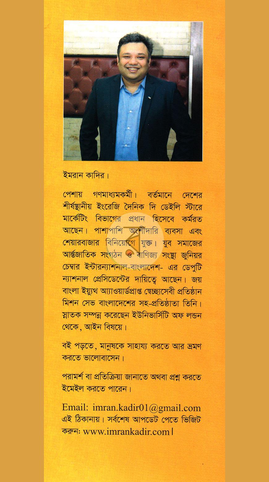 পাতা 17