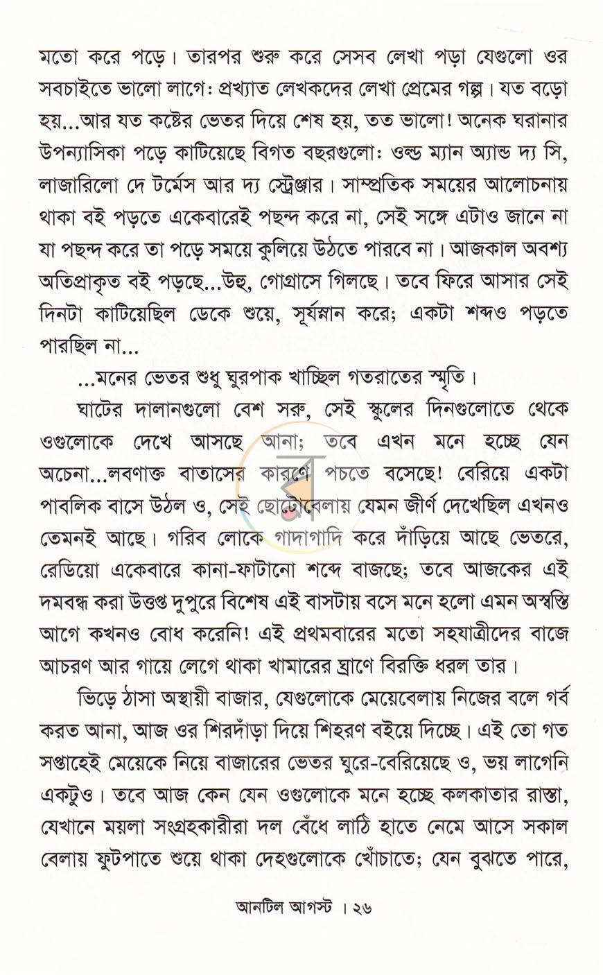 পাতা 12
