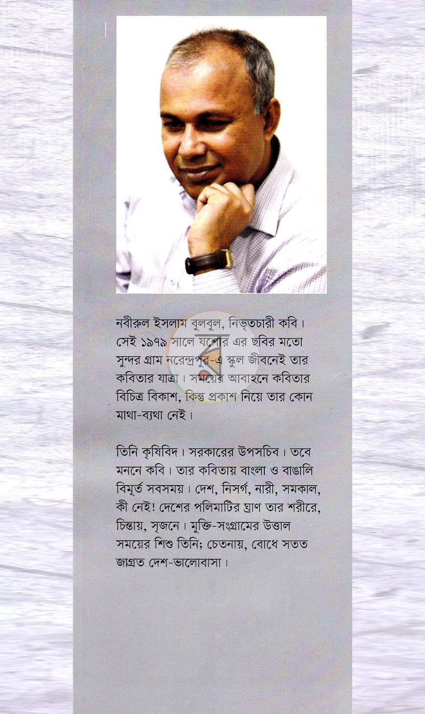 পাতা 7