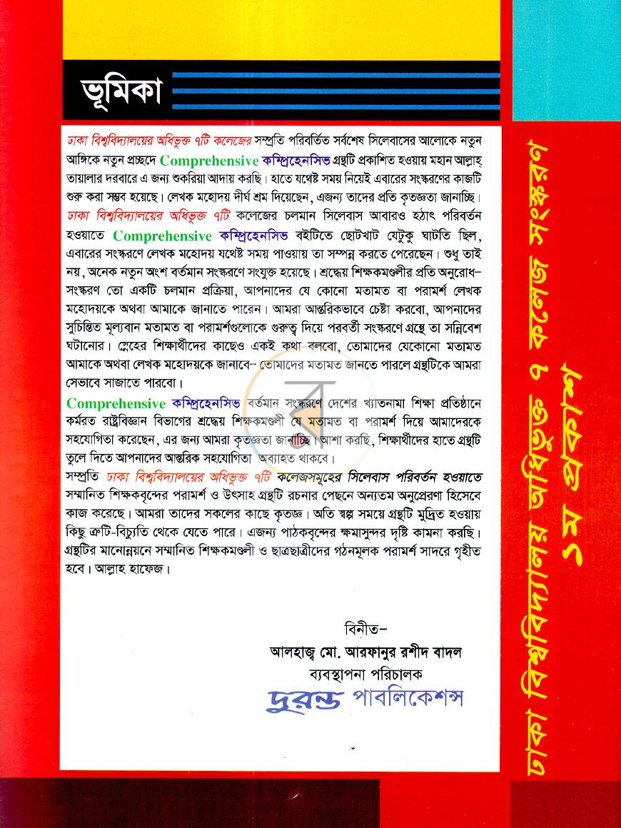 পাতা 2