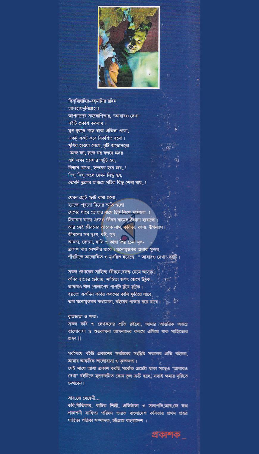 পাতা 13