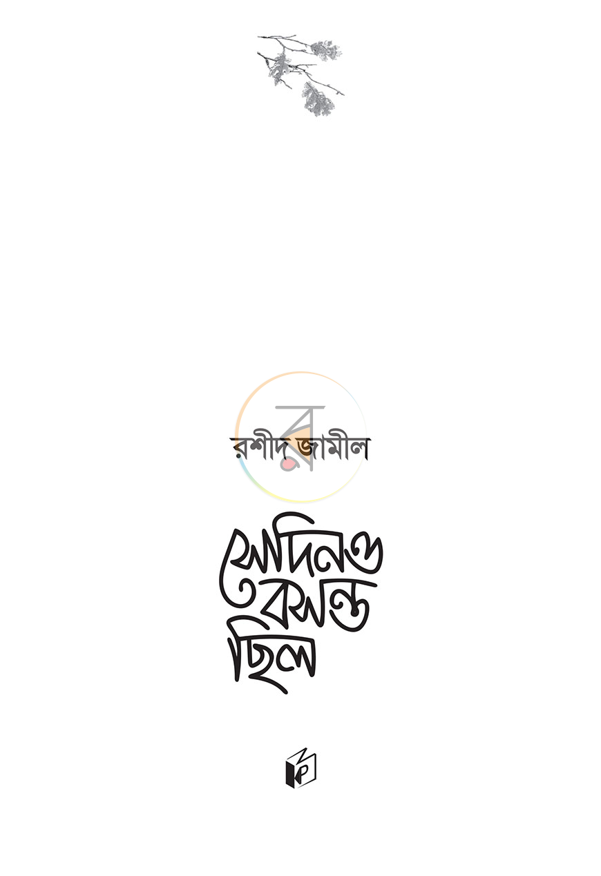 পাতা 1