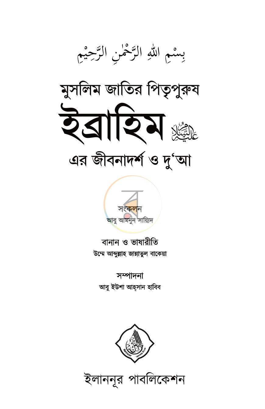 পাতা 1