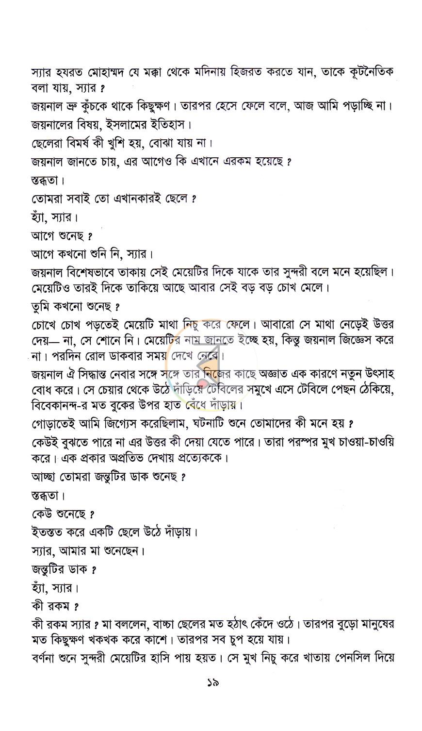 পাতা 12