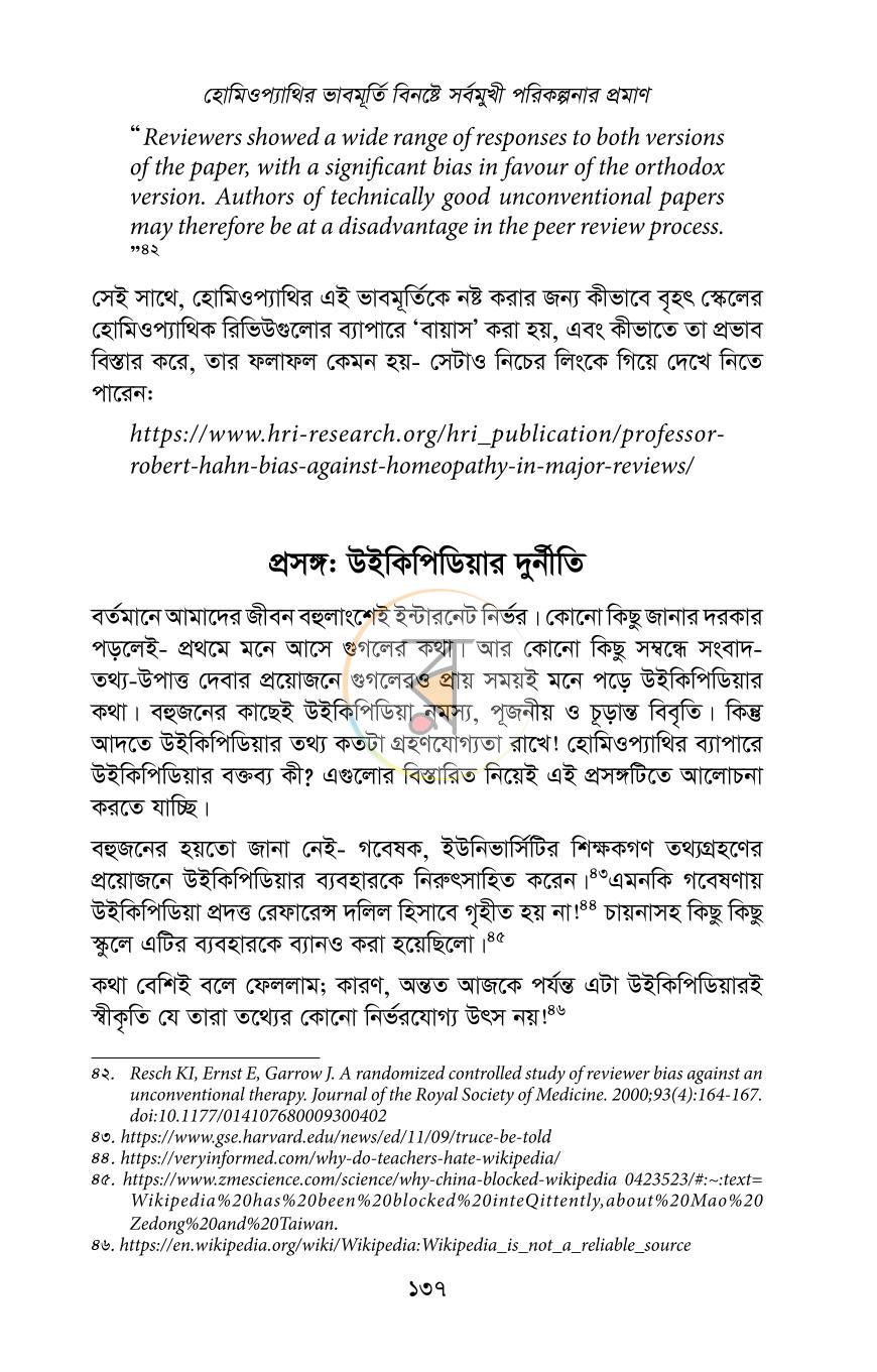 পাতা 32