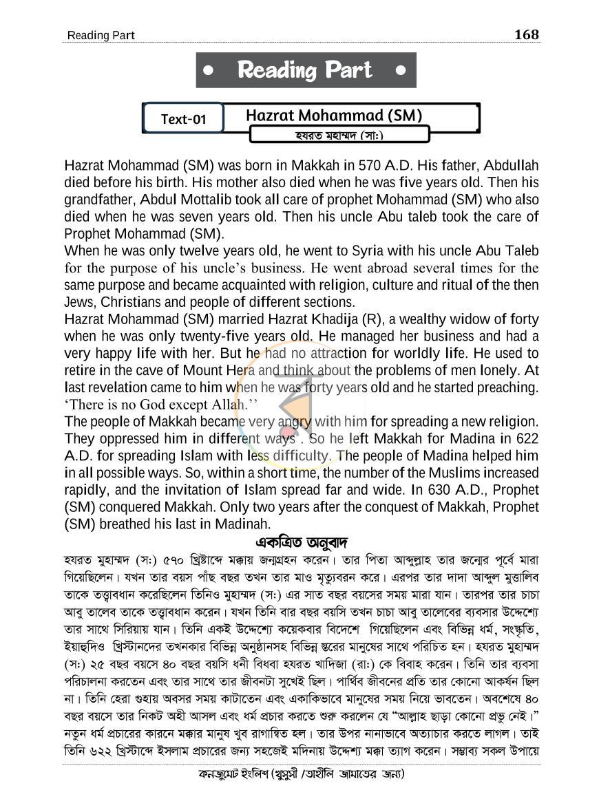 পাতা 8