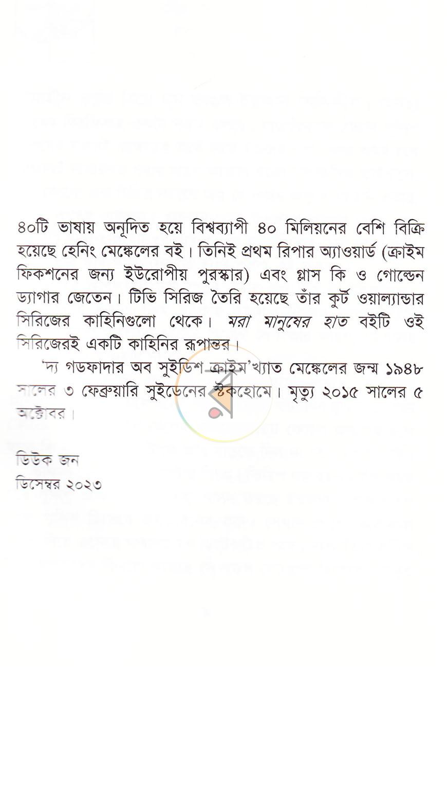 পাতা 2