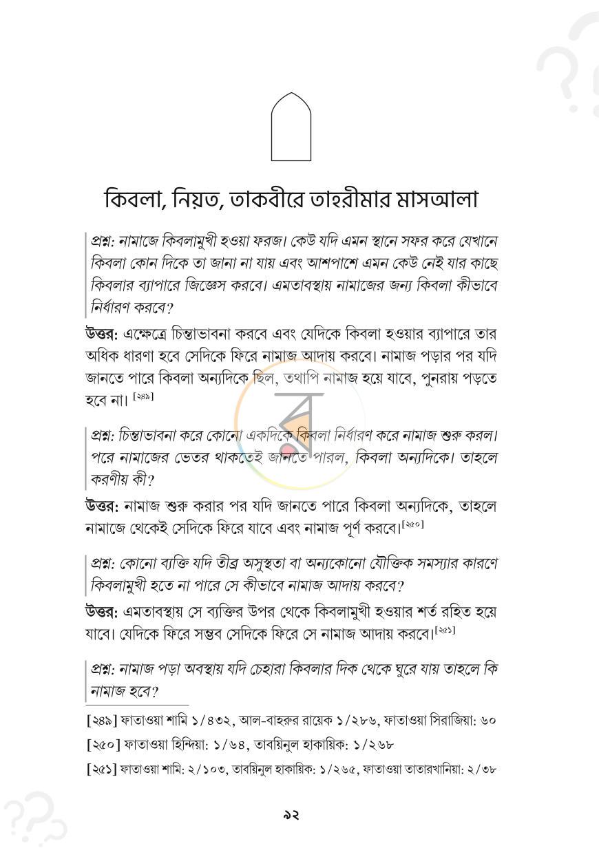পাতা 18
