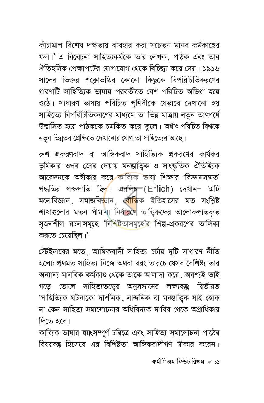 পাতা 10