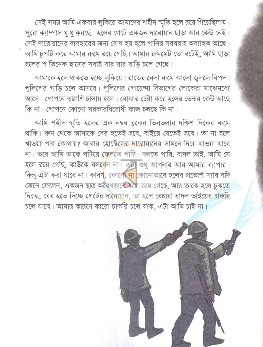 পাতা 4