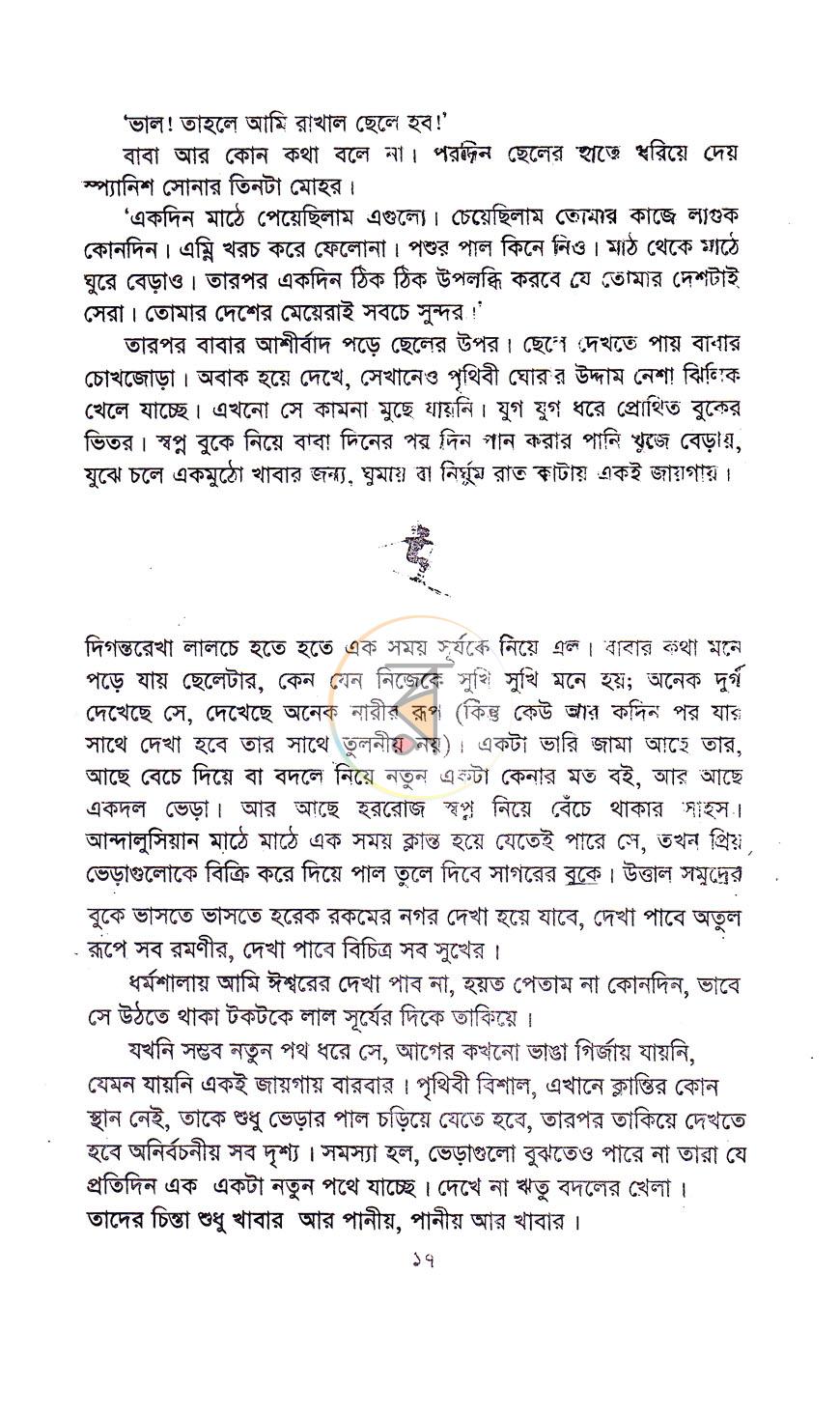 পাতা 8