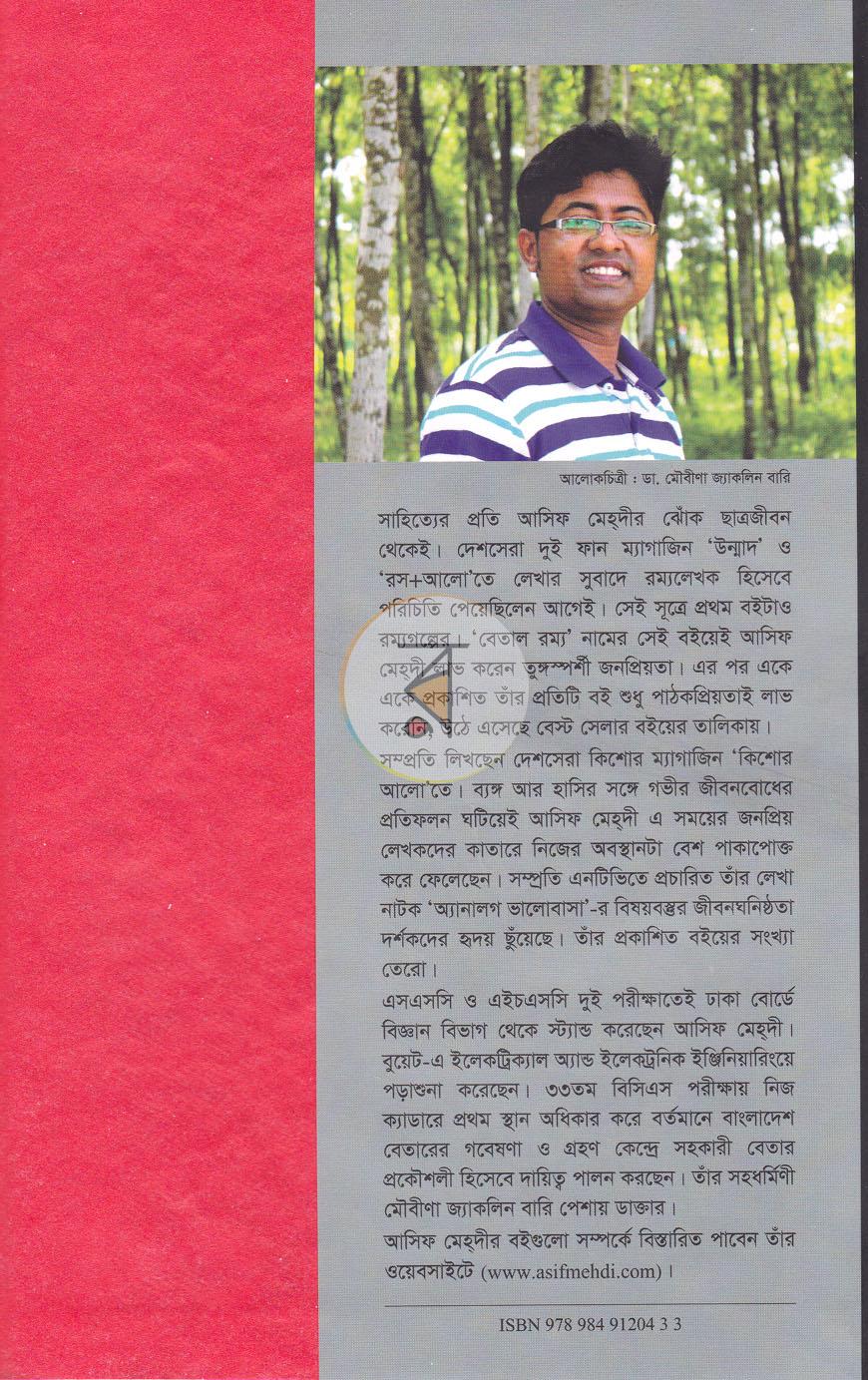 পাতা 9