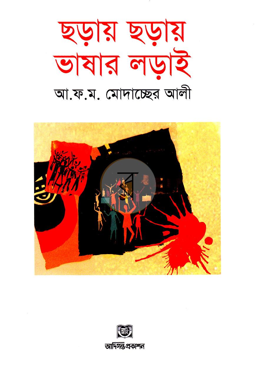 পাতা 2