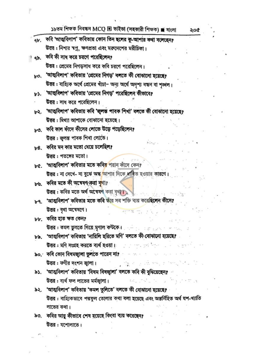 পাতা 15