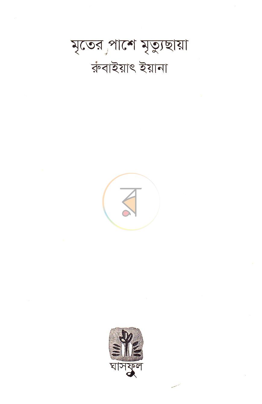 পাতা 2