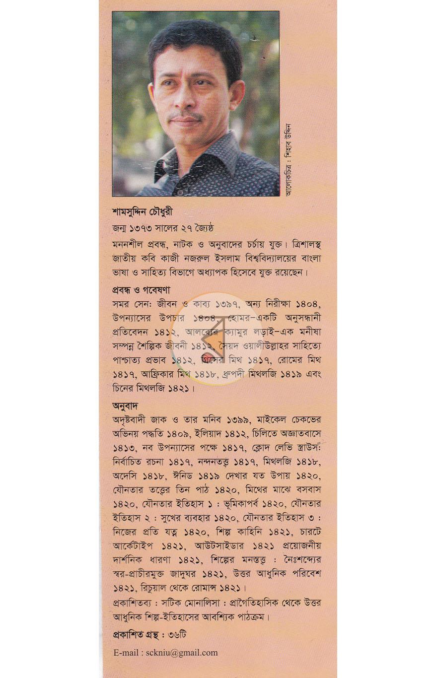 পাতা 10