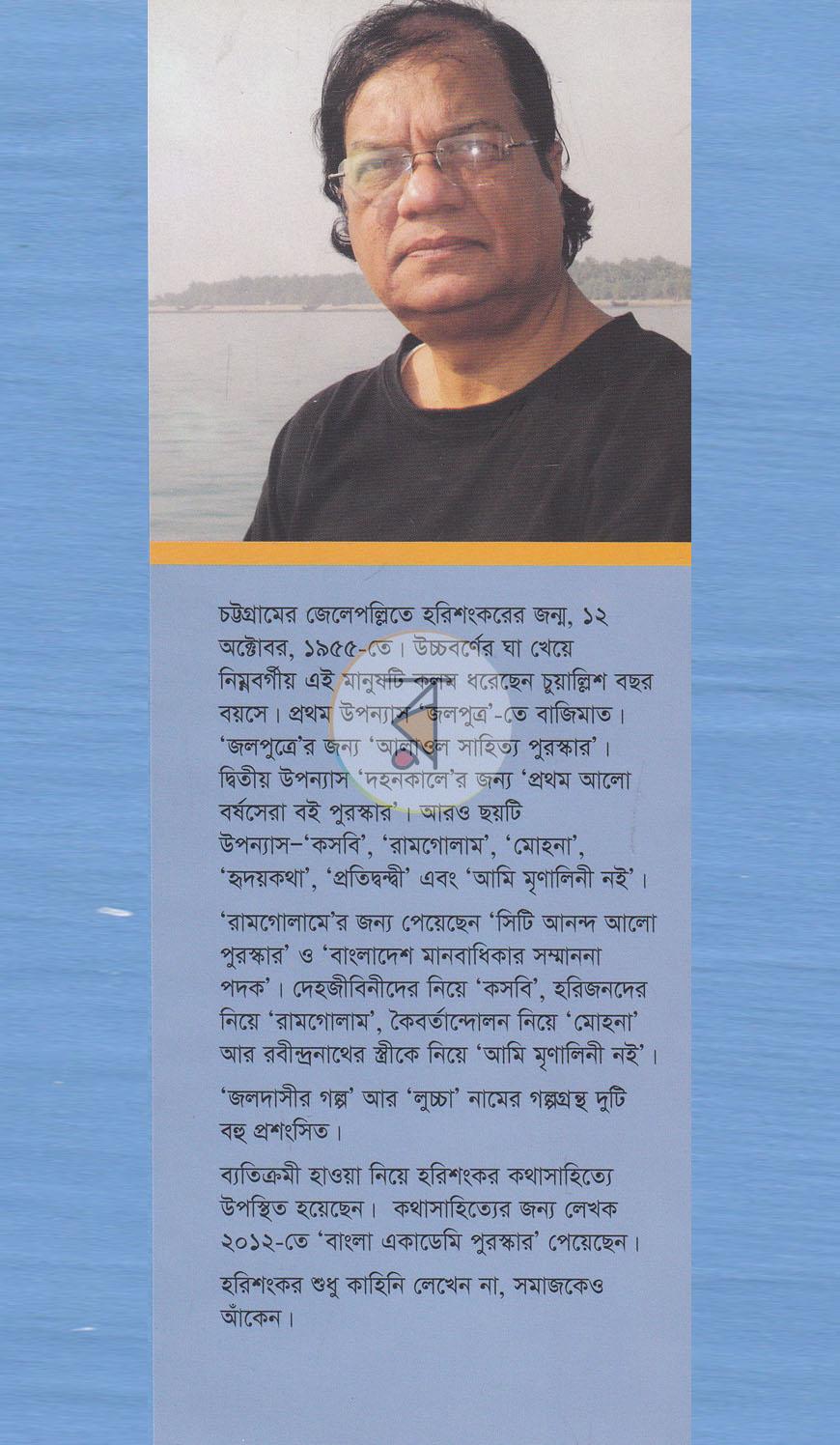 পাতা 12