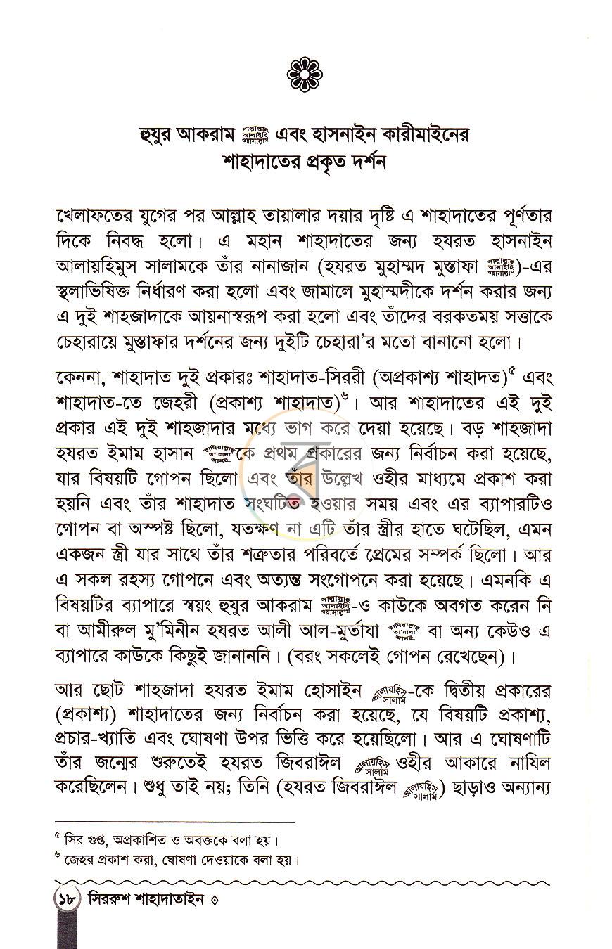 পাতা 12