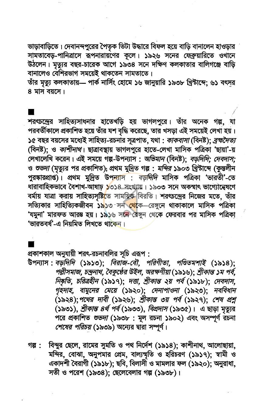 পাতা 3