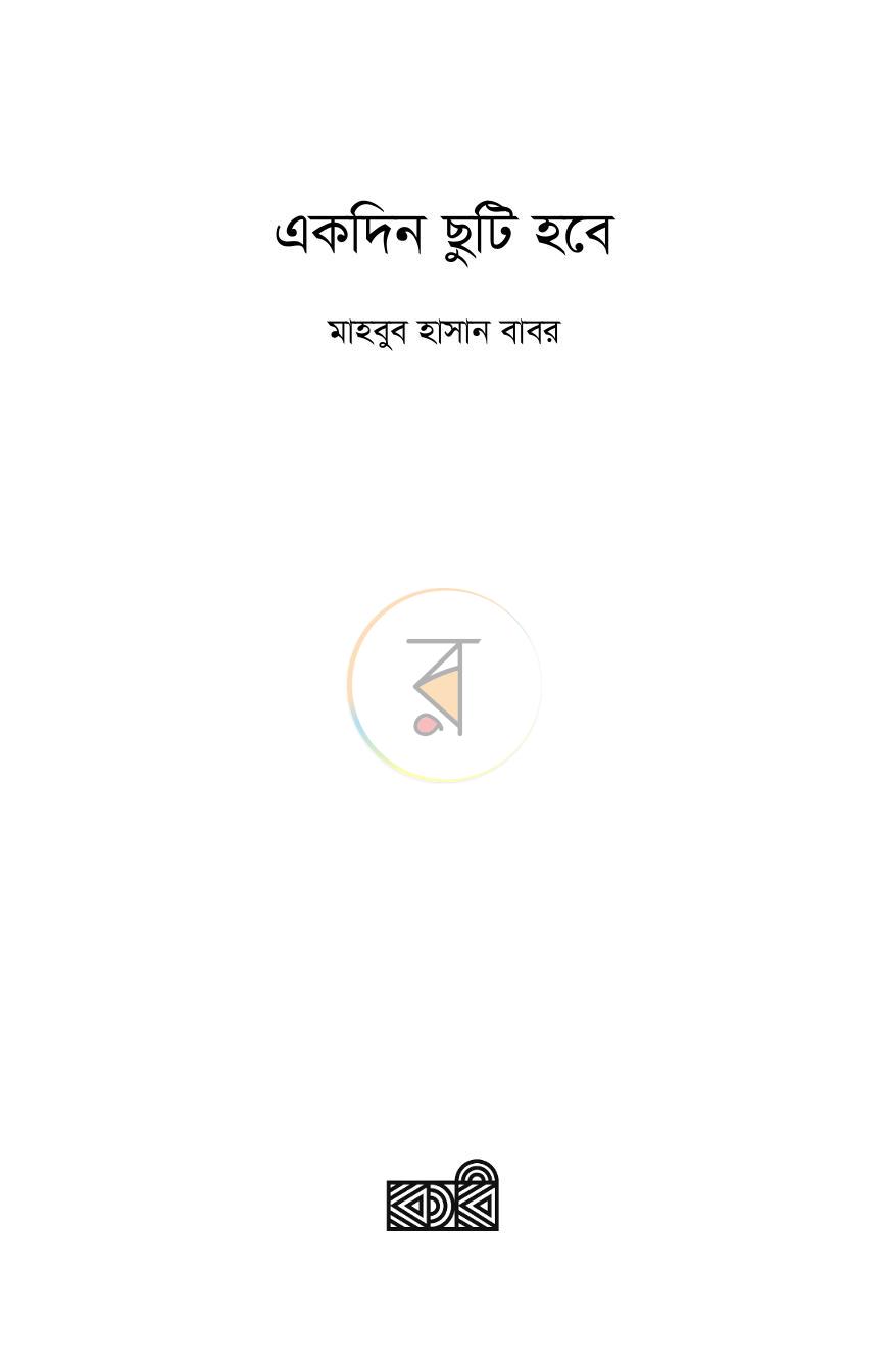 পাতা 1