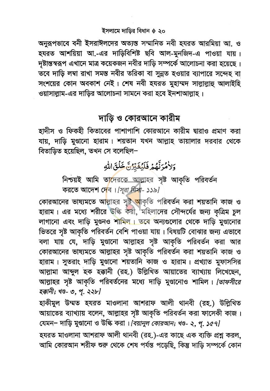 পাতা 7