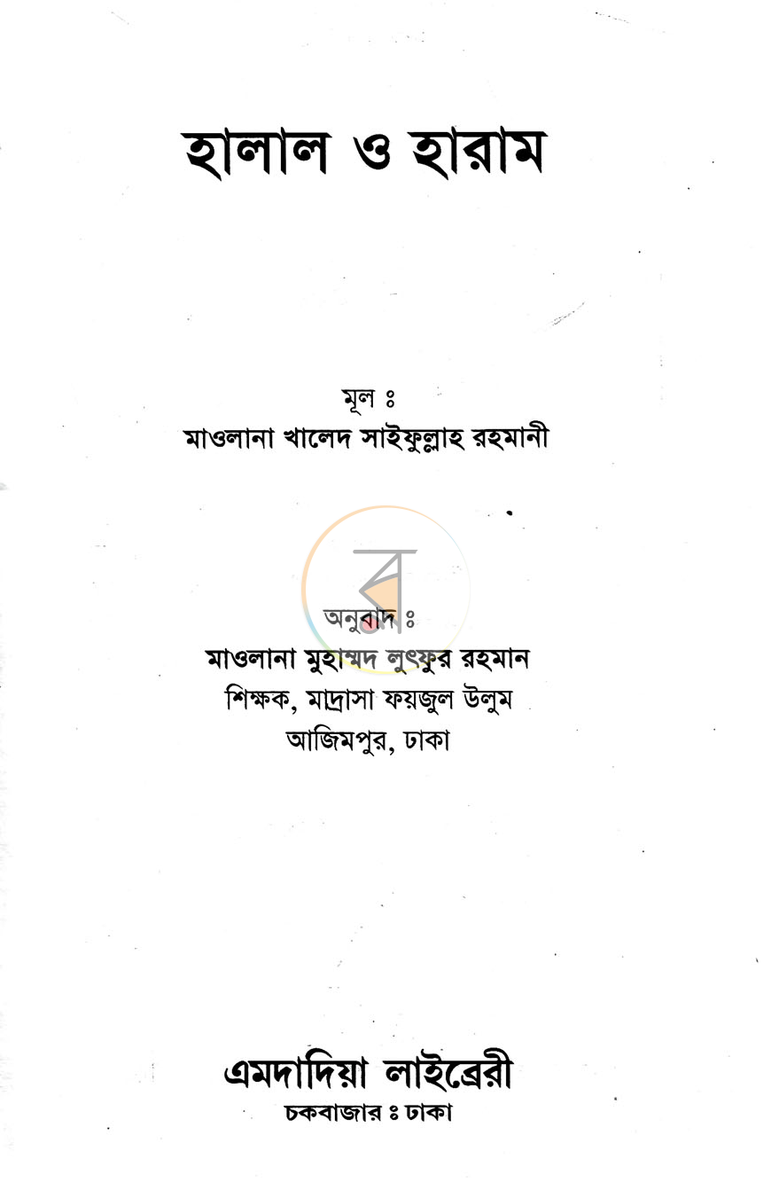পাতা 1