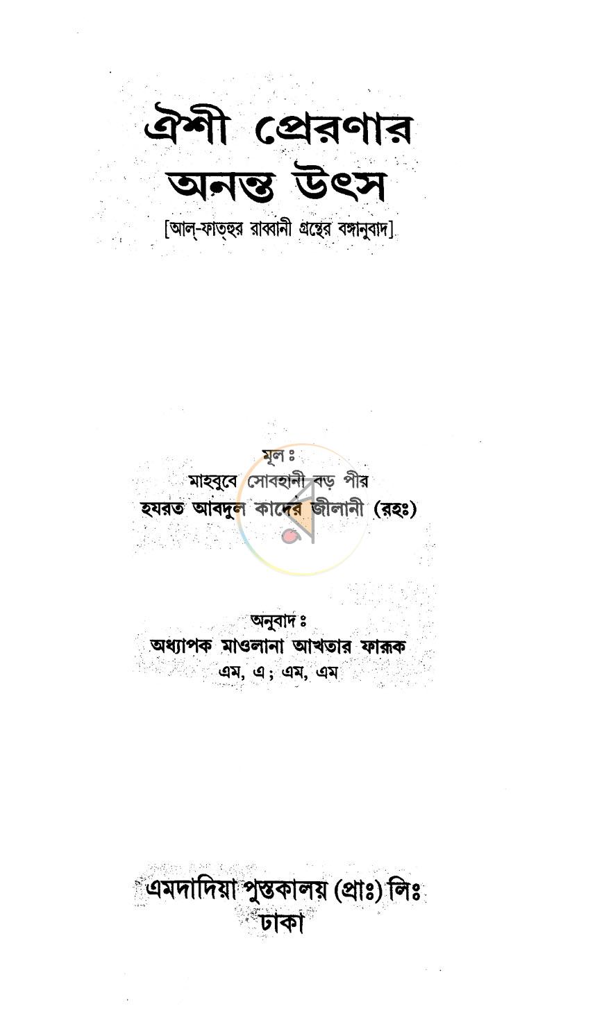 পাতা 1