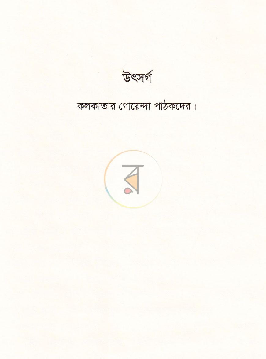 পাতা 4