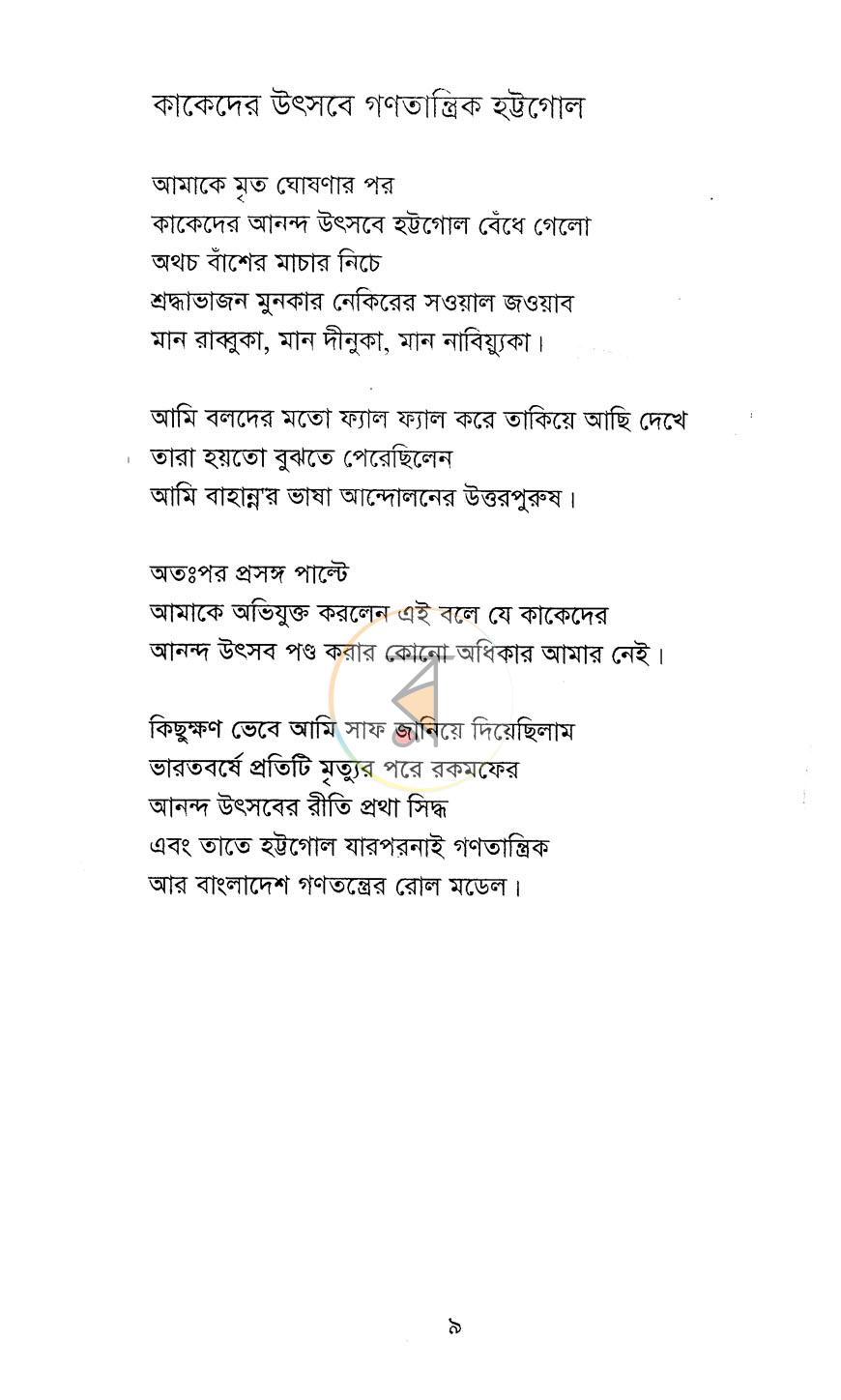 পাতা 4