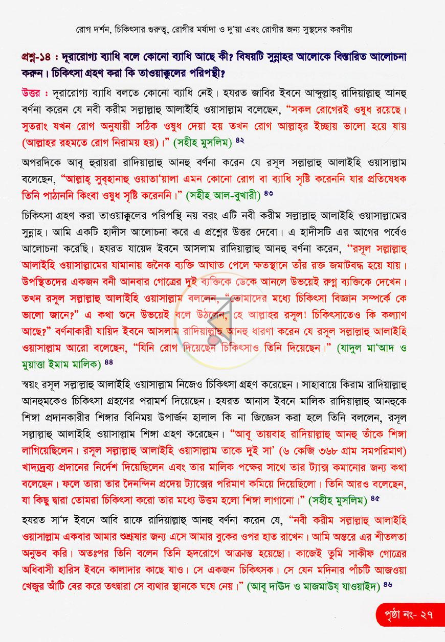 পাতা 10