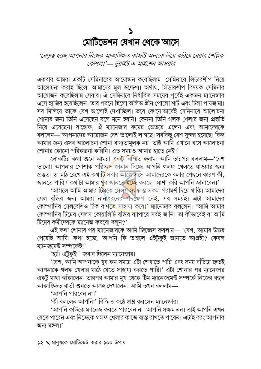 পাতা 27