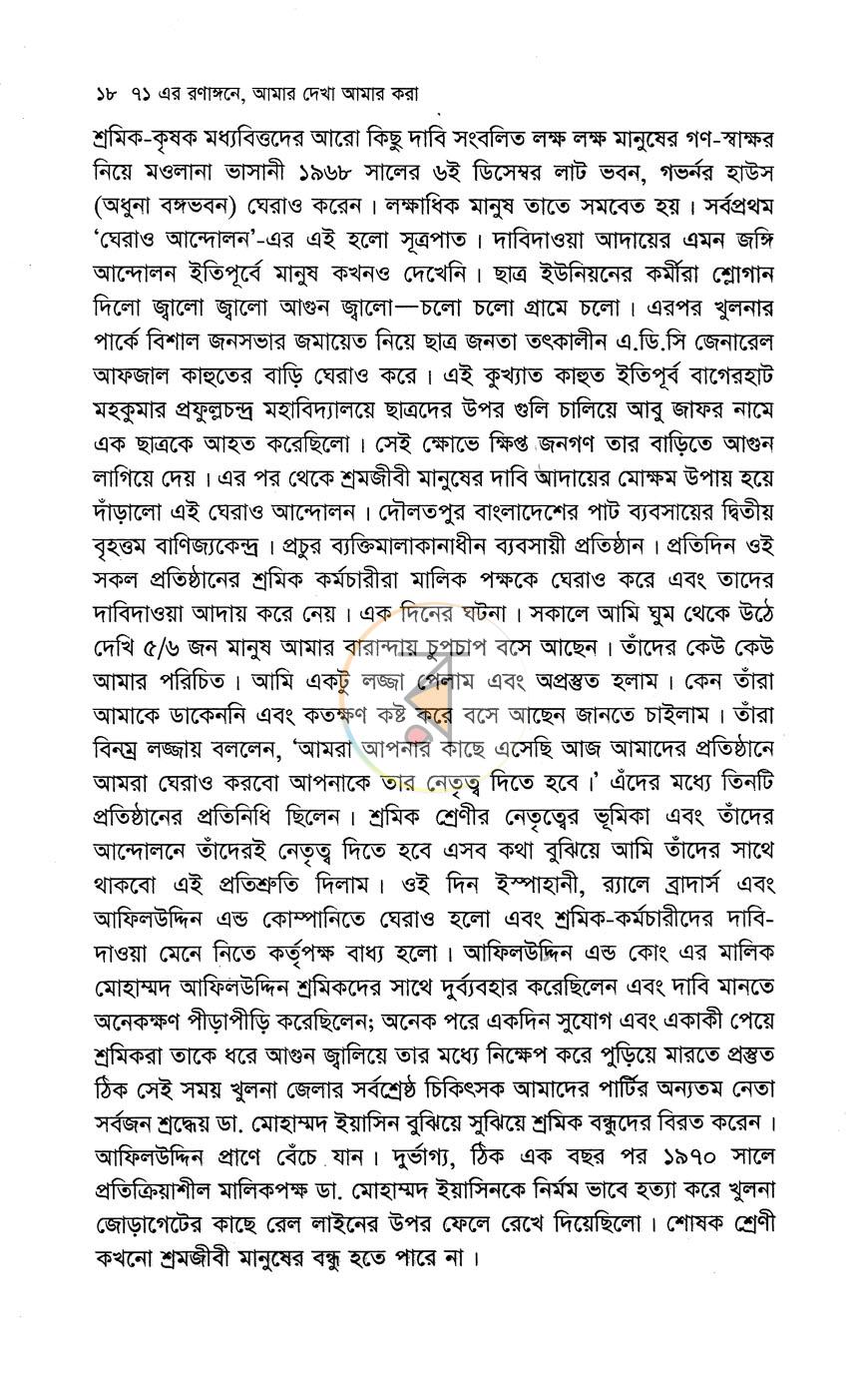 পাতা 10