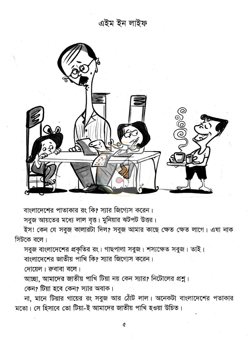 পাতা 4