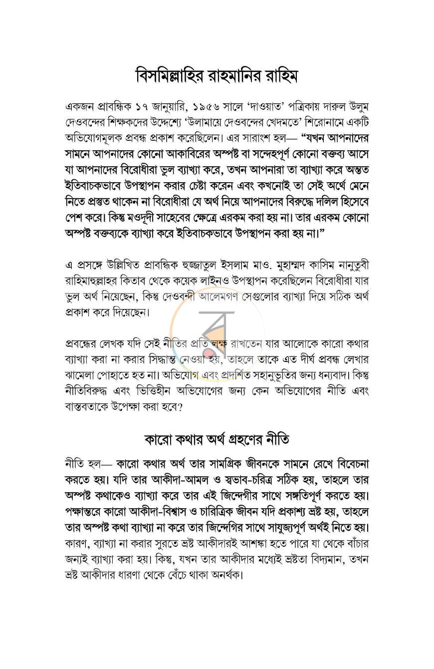 পাতা 4