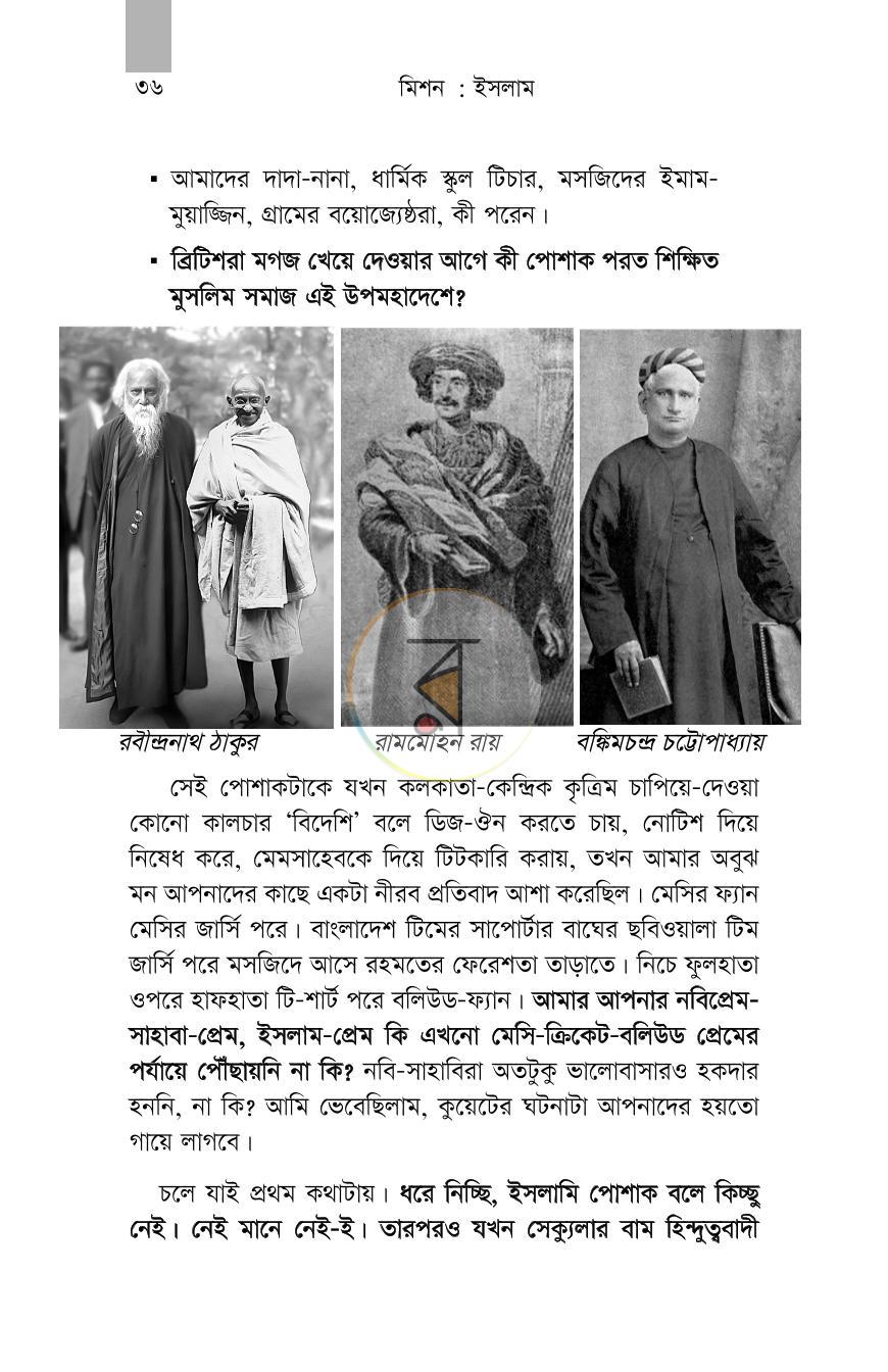 পাতা 33