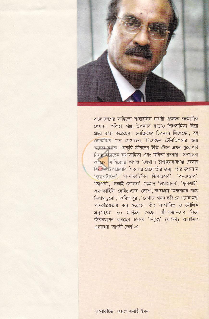 পাতা 7