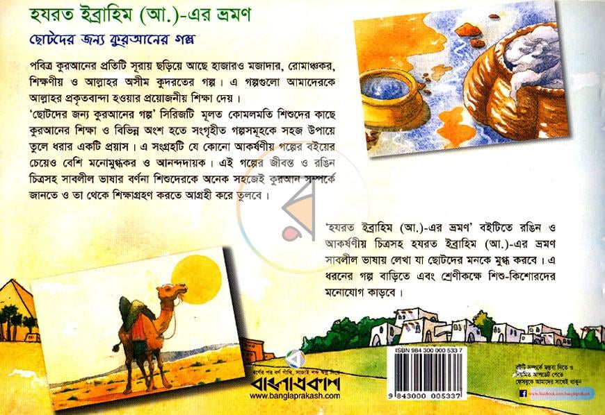 পাতা 6