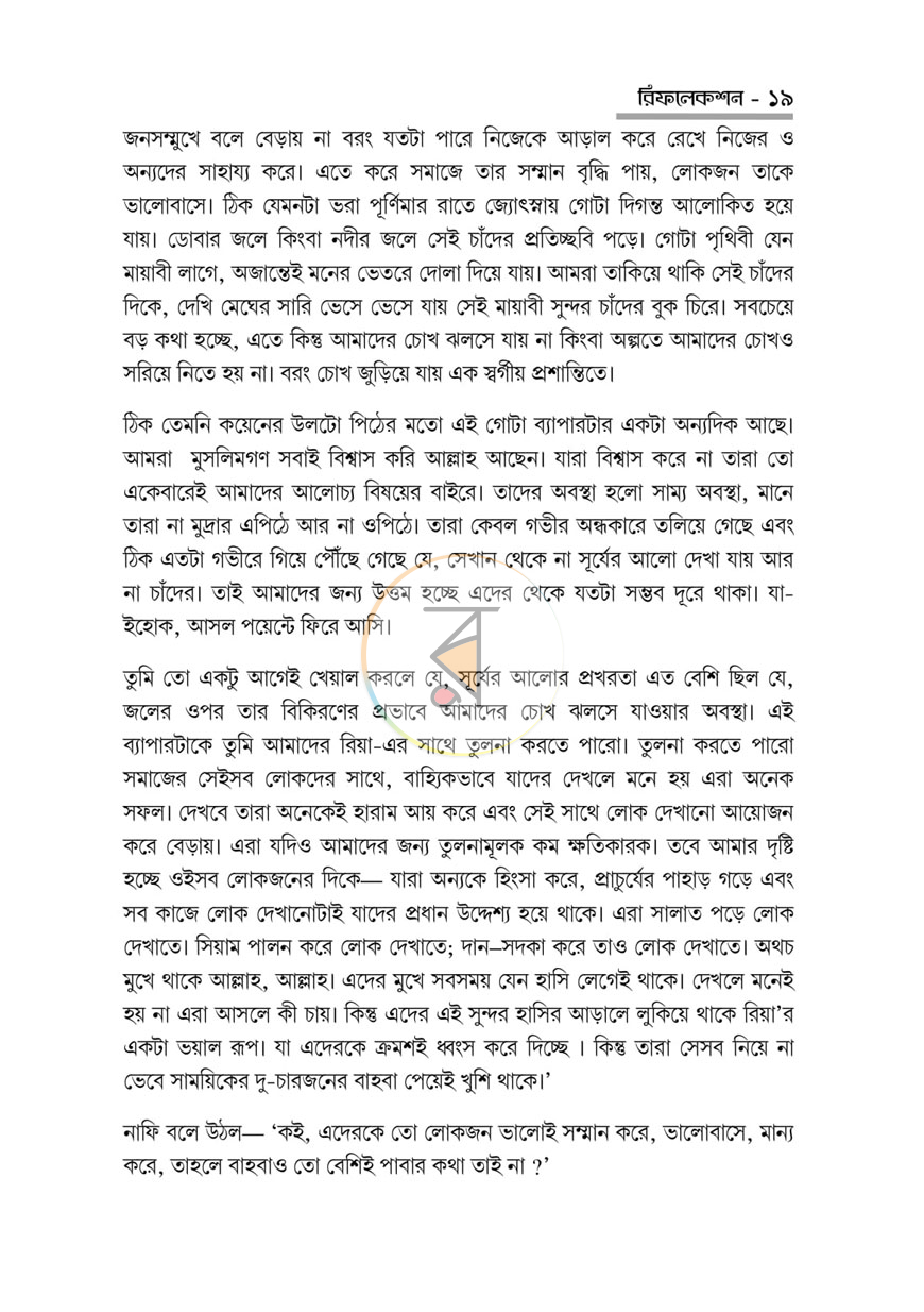 পাতা 11
