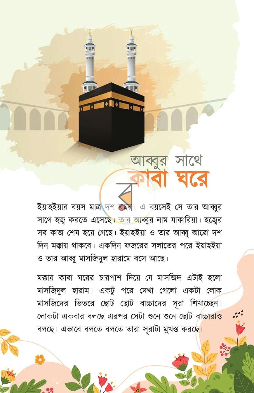পাতা 15
