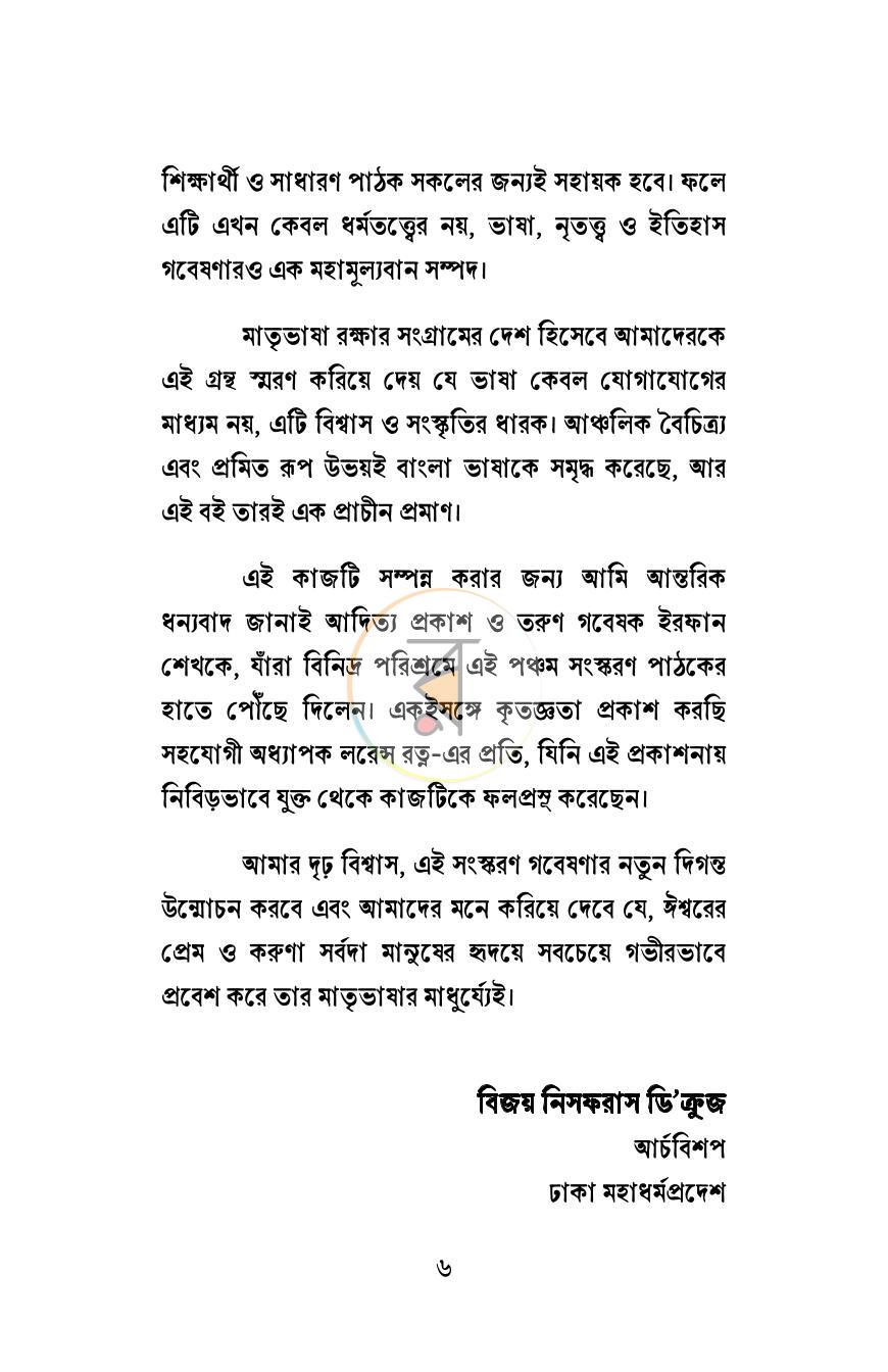 পাতা 4