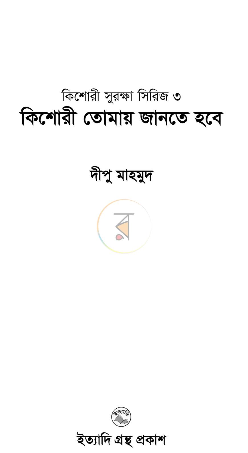 পাতা 1