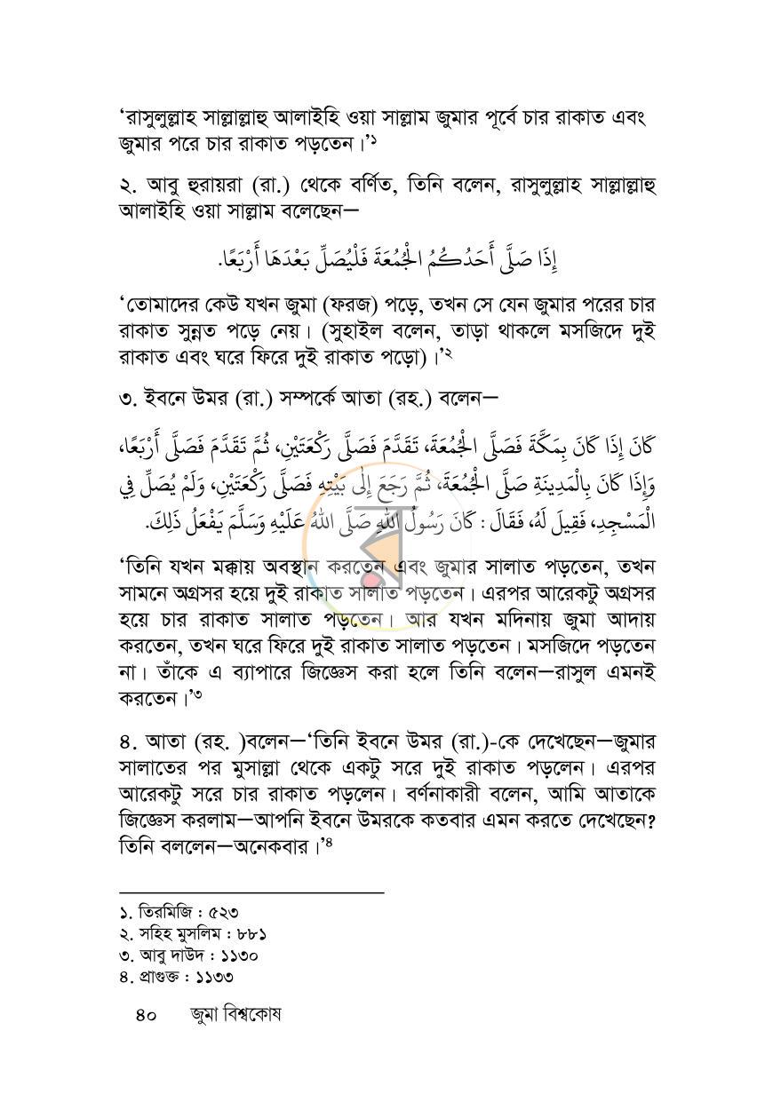 পাতা 39