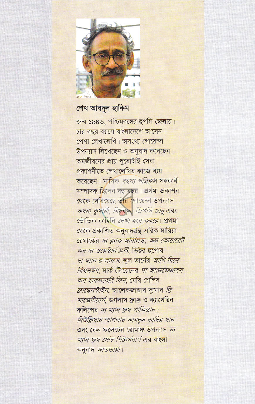 পাতা 6