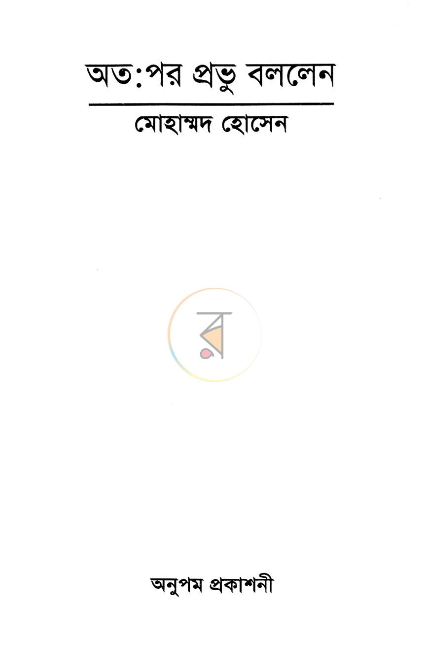 পাতা 1