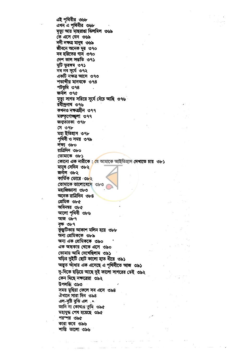 পাতা 13