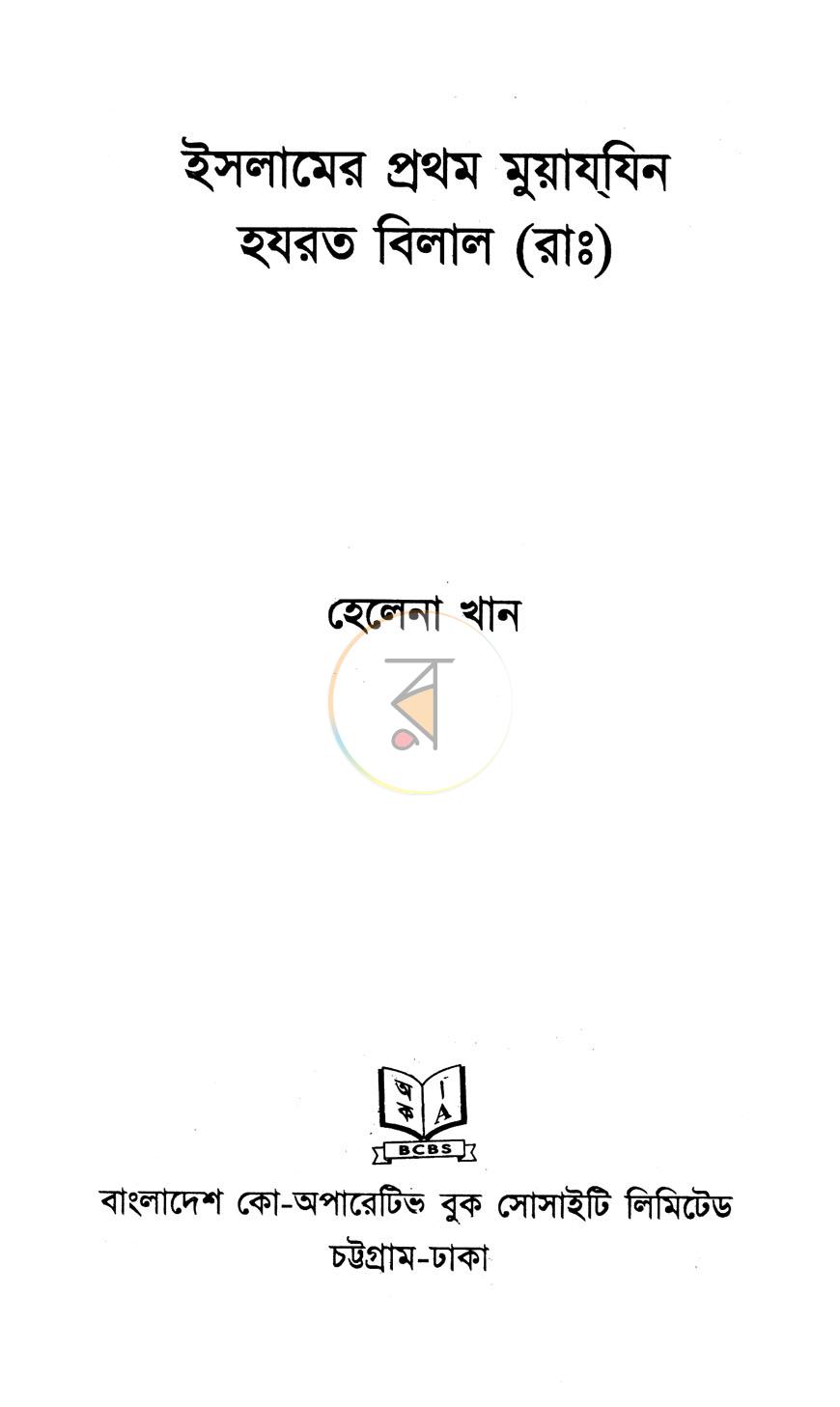 পাতা 1