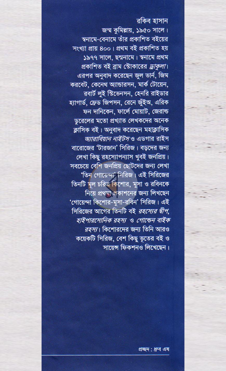 পাতা 14