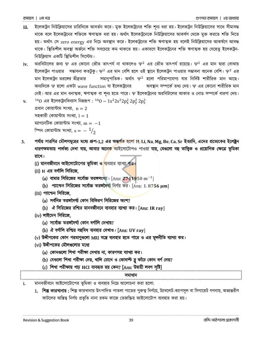 পাতা 16