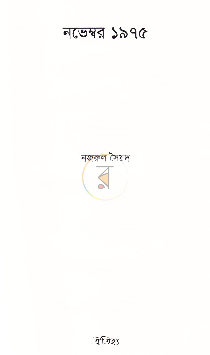 পাতা 1