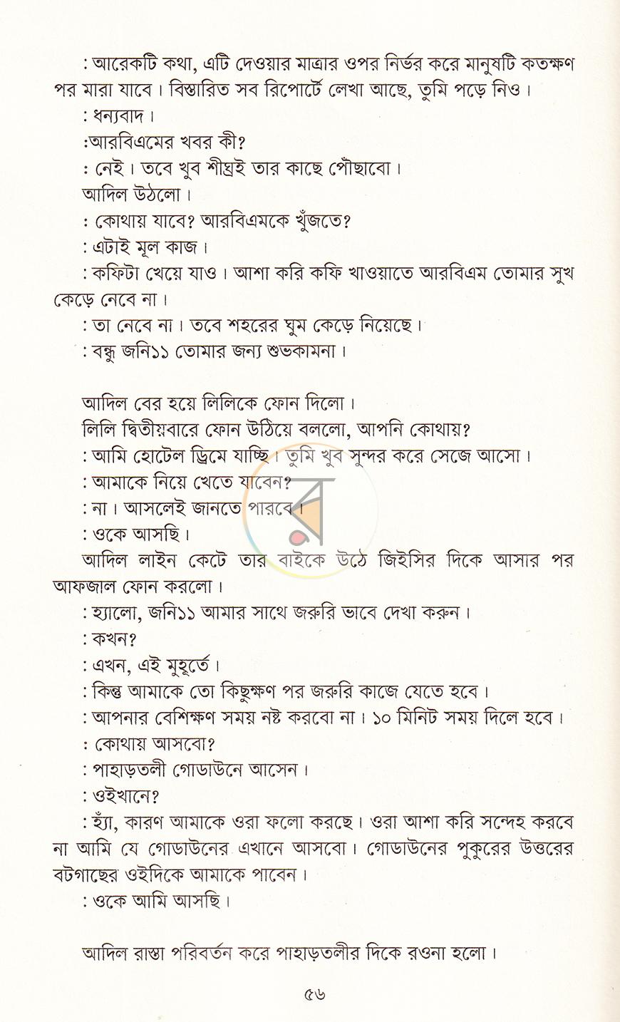 পাতা 14